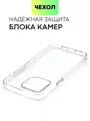 Чехол для Apple iPhone 15,14,13,Pro Max/Pro/Plus/Mini силиконовый BROSCORP с защитой камер