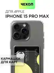 Чехол для Apple iPhone 15,14,13,Pro Max/Pro/Plus/Mini силиконовый BROSCORP с защитой камер