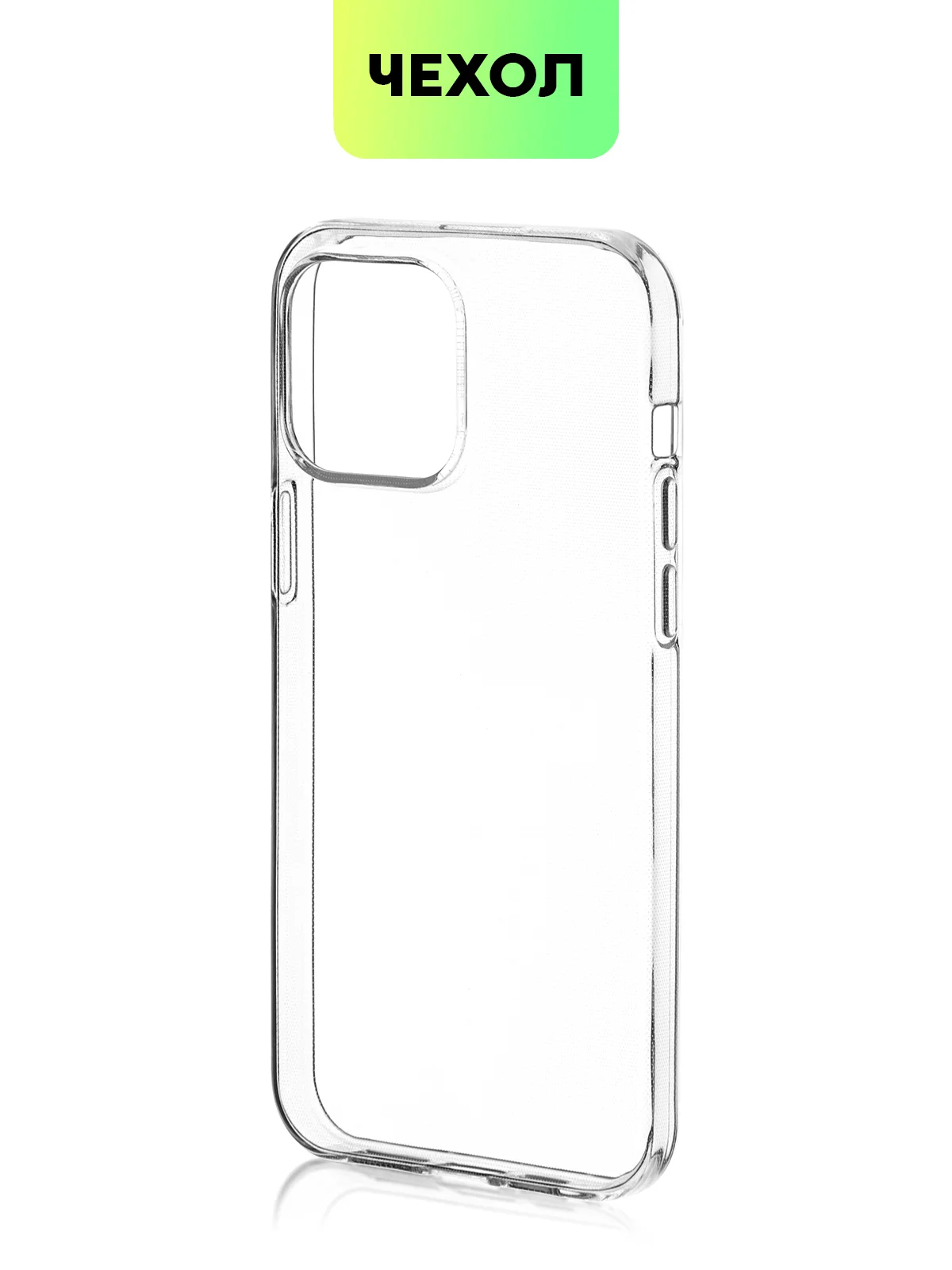 Чехол для Apple iPhone 15,14,13,Pro Max/Pro/Plus/Mini силиконовый BROSCORP с защитой камер
