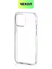 Чехол для Apple iPhone 15,14,13,Pro Max/Pro/Plus/Mini силиконовый BROSCORP с защитой камер