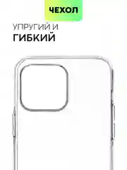Чехол для Apple iPhone 15,14,13,Pro Max/Pro/Plus/Mini силиконовый BROSCORP с защитой камер