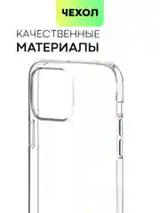 Чехол для Apple iPhone 15,14,13,Pro Max/Pro/Plus/Mini силиконовый BROSCORP с защитой камер