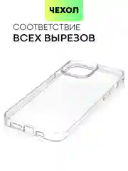 Чехол для Apple iPhone 15,14,13,Pro Max/Pro/Plus/Mini силиконовый BROSCORP с защитой камер
