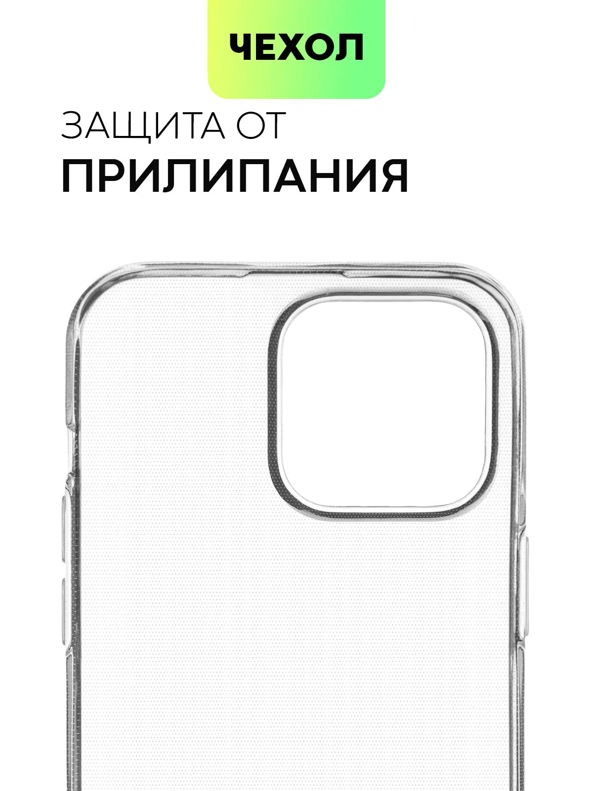 Чехол для Apple iPhone 15,14,13,Pro Max/Pro/Plus/Mini силиконовый BROSCORP с защитой камер