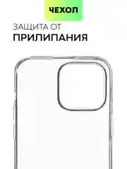 Чехол для Apple iPhone 15,14,13,Pro Max/Pro/Plus/Mini силиконовый BROSCORP с защитой камер