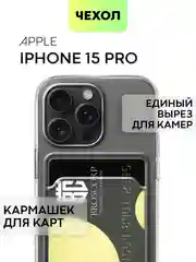 Чехол для Apple iPhone 15,14,13,Pro Max/Pro/Plus/Mini силиконовый BROSCORP с защитой камер
