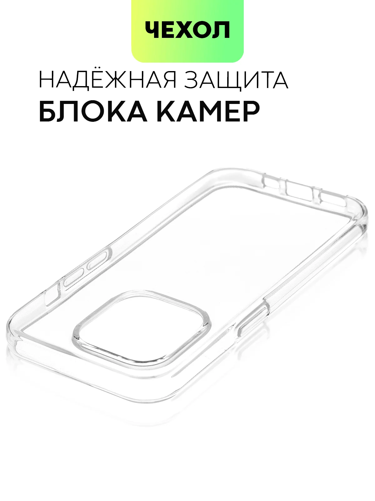 Чехол для Apple iPhone 15,14,13,Pro Max/Pro/Plus/Mini силиконовый BROSCORP с защитой камер