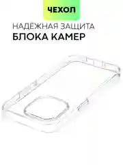 Чехол для Apple iPhone 15,14,13,Pro Max/Pro/Plus/Mini силиконовый BROSCORP с защитой камер