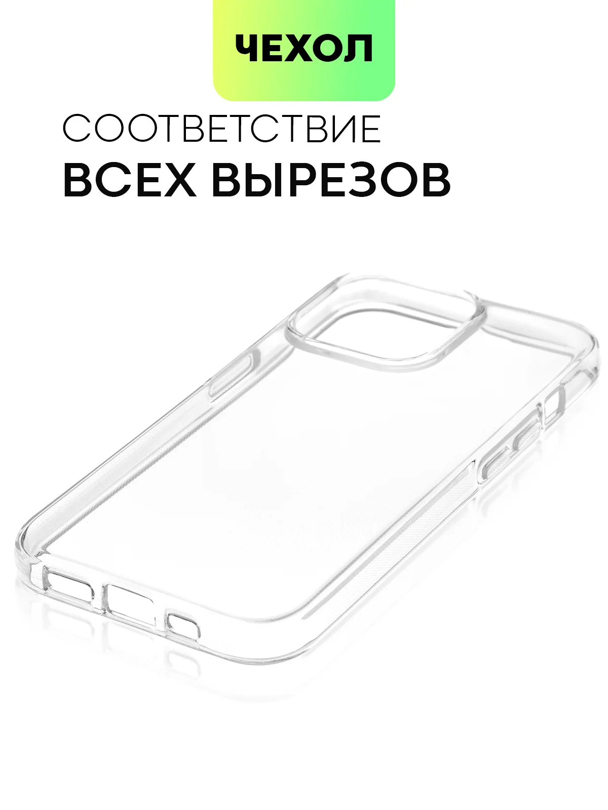 Чехол для Apple iPhone 15,14,13,Pro Max/Pro/Plus/Mini силиконовый BROSCORP с защитой камер