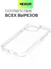 Чехол для Apple iPhone 15,14,13,Pro Max/Pro/Plus/Mini силиконовый BROSCORP с защитой камер