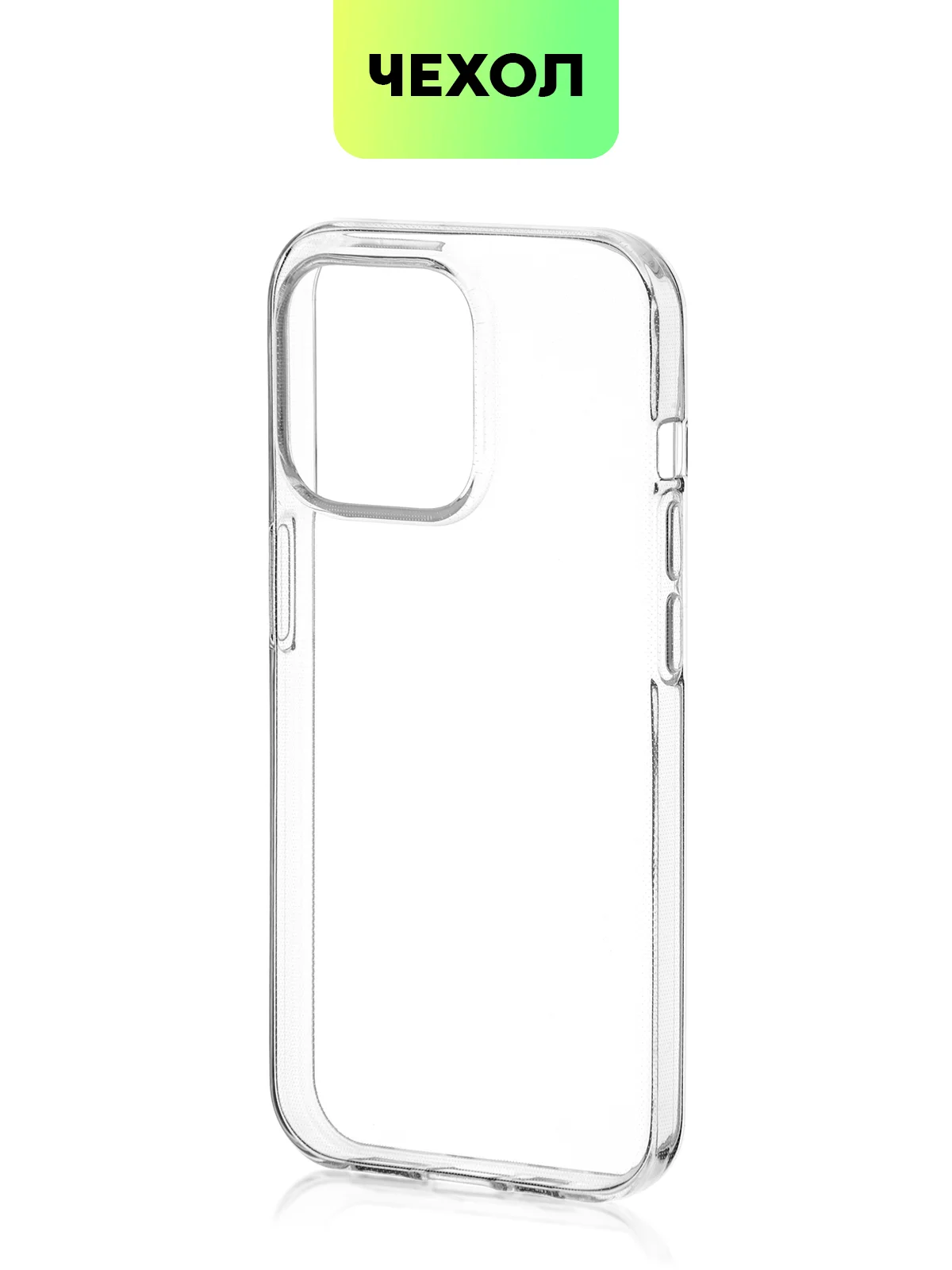 Чехол для Apple iPhone 15,14,13,Pro Max/Pro/Plus/Mini силиконовый BROSCORP с защитой камер