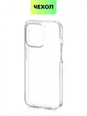 Чехол для Apple iPhone 15,14,13,Pro Max/Pro/Plus/Mini силиконовый BROSCORP с защитой камер