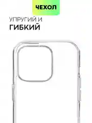 Чехол для Apple iPhone 15,14,13,Pro Max/Pro/Plus/Mini силиконовый BROSCORP с защитой камер