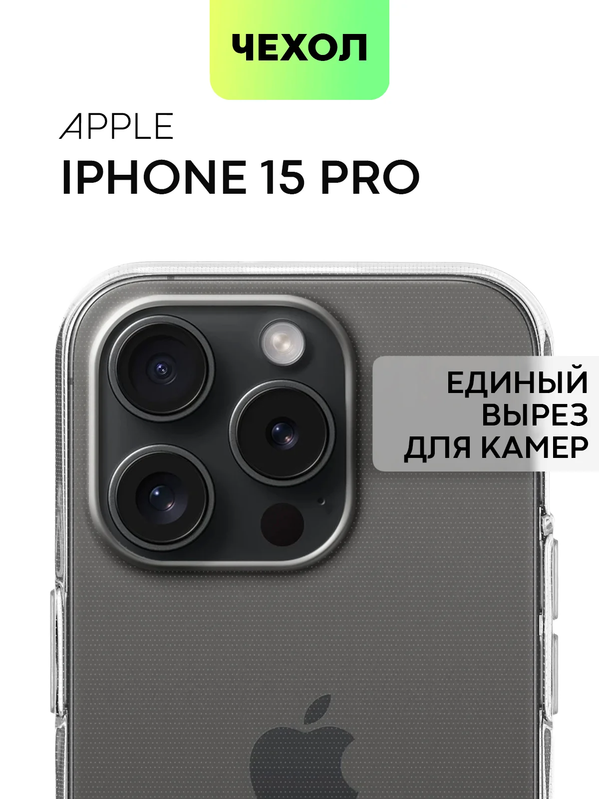 Чехол для Apple iPhone 15,14,13,Pro Max/Pro/Plus/Mini силиконовый BROSCORP с защитой камер