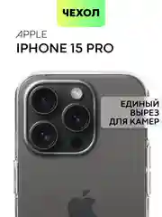 Чехол для Apple iPhone 15,14,13,Pro Max/Pro/Plus/Mini силиконовый BROSCORP с защитой камер