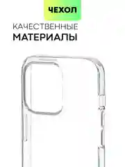 Чехол для Apple iPhone 15,14,13,Pro Max/Pro/Plus/Mini силиконовый BROSCORP с защитой камер