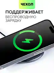 Чехол для Apple iPhone 15,14,13,Pro Max/Pro/Plus/Mini силиконовый BROSCORP с защитой камер