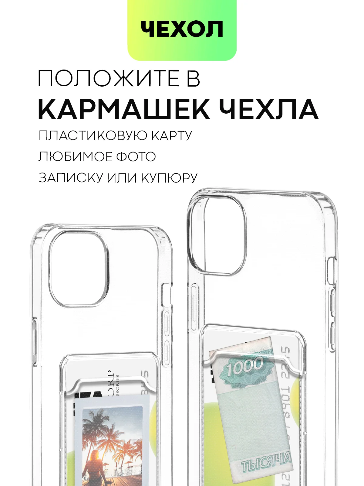 Чехол для Apple iPhone 15,14,13,Pro Max/Pro/Plus/Mini силиконовый BROSCORP с защитой камер