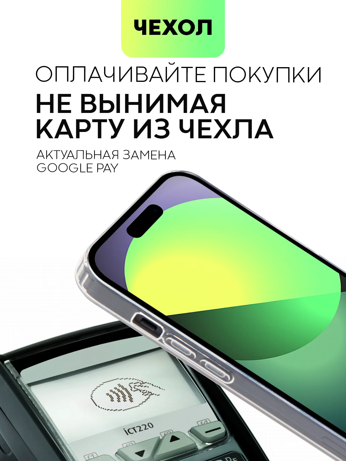 Чехол для Apple iPhone 15,14,13,Pro Max/Pro/Plus/Mini силиконовый BROSCORP с защитой камер