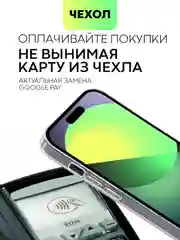 Чехол для Apple iPhone 15,14,13,Pro Max/Pro/Plus/Mini силиконовый BROSCORP с защитой камер
