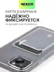 Чехол для Apple iPhone 15,14,13,Pro Max/Pro/Plus/Mini силиконовый BROSCORP с защитой камер