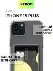 Чехол для Apple iPhone 15,14,13,Pro Max/Pro/Plus/Mini силиконовый BROSCORP с защитой камер