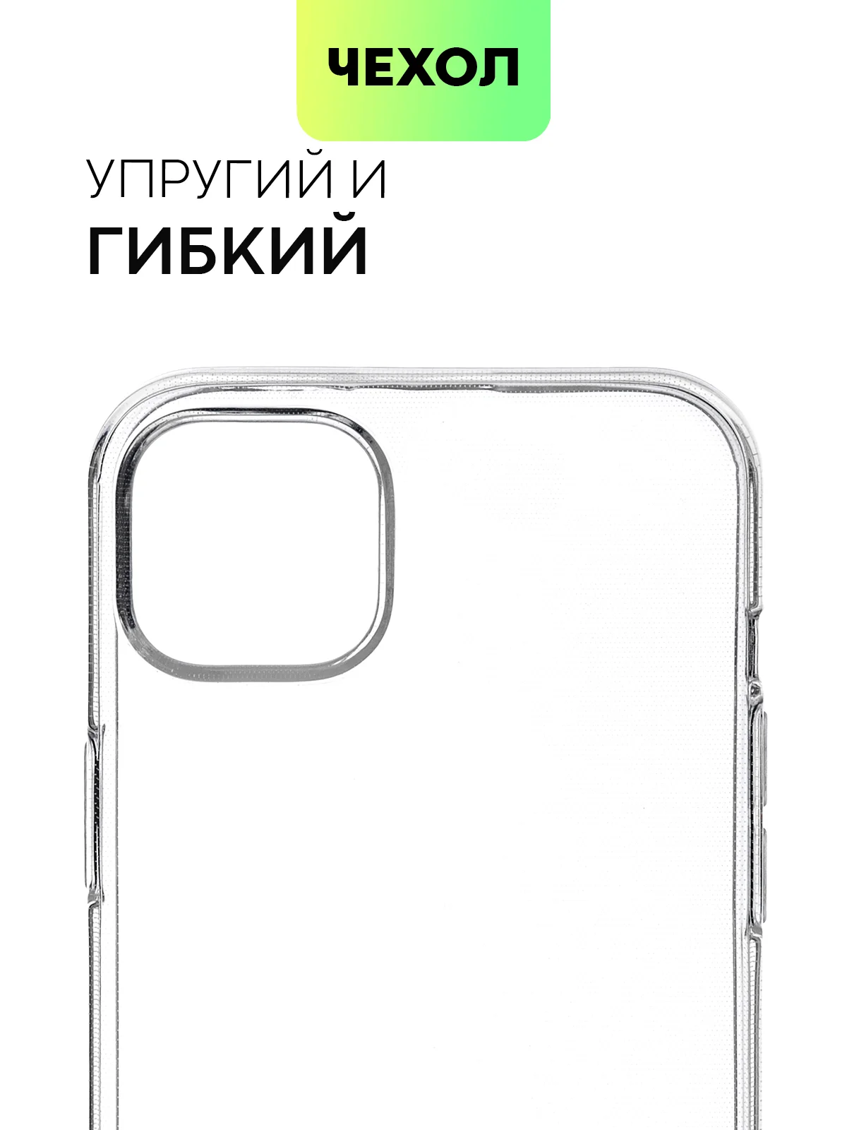 Чехол для Apple iPhone 15,14,13,Pro Max/Pro/Plus/Mini силиконовый BROSCORP с защитой камер