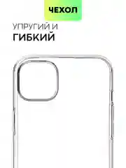 Чехол для Apple iPhone 15,14,13,Pro Max/Pro/Plus/Mini силиконовый BROSCORP с защитой камер