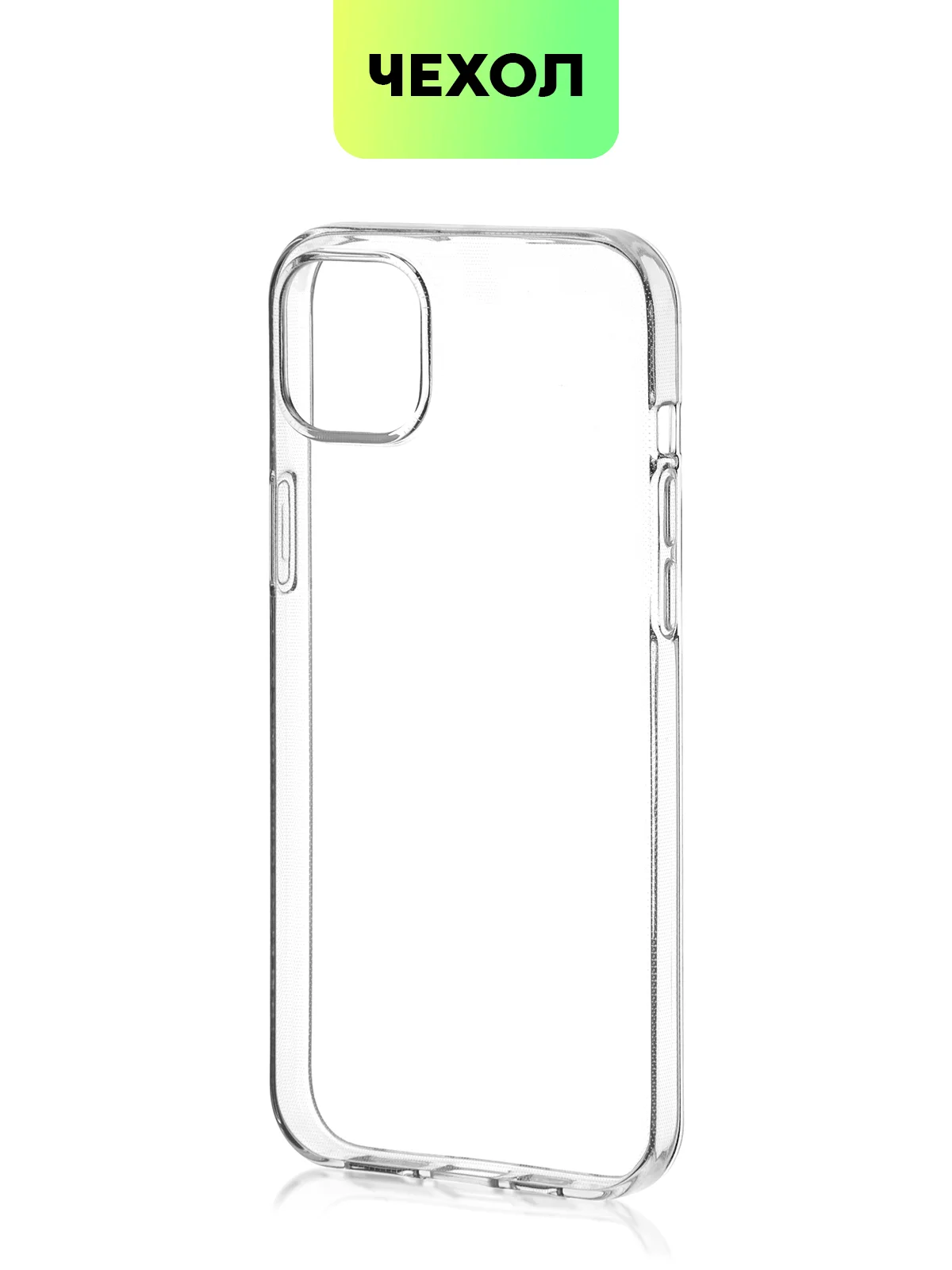Чехол для Apple iPhone 15,14,13,Pro Max/Pro/Plus/Mini силиконовый BROSCORP с защитой камер