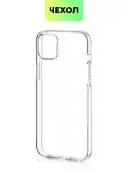 Чехол для Apple iPhone 15,14,13,Pro Max/Pro/Plus/Mini силиконовый BROSCORP с защитой камер