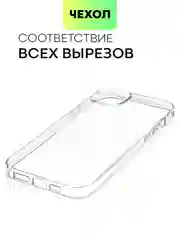 Чехол для Apple iPhone 15,14,13,Pro Max/Pro/Plus/Mini силиконовый BROSCORP с защитой камер