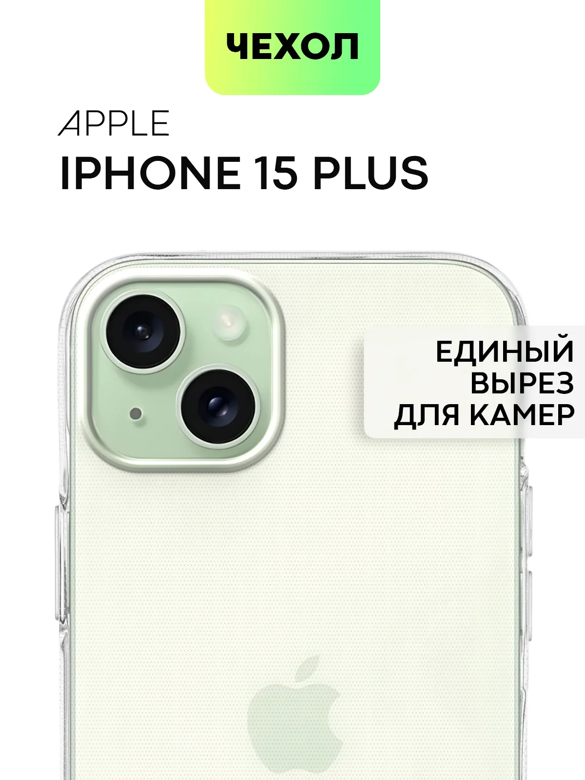 Чехол для Apple iPhone 15,14,13,Pro Max/Pro/Plus/Mini силиконовый BROSCORP с защитой камер