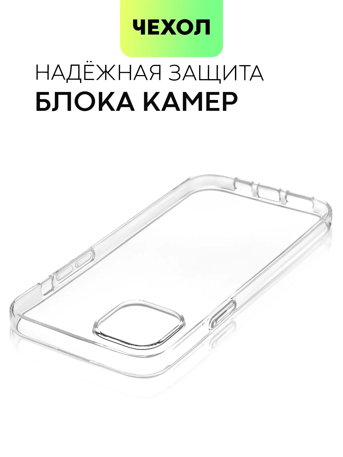 Чехол для Apple iPhone 15,14,13,Pro Max/Pro/Plus/Mini силиконовый BROSCORP с защитой камер