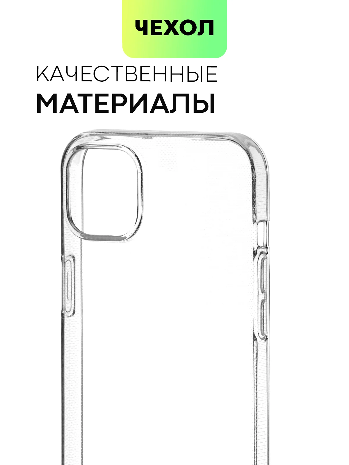 Чехол для Apple iPhone 15,14,13,Pro Max/Pro/Plus/Mini силиконовый BROSCORP с защитой камер