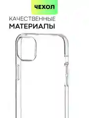 Чехол для Apple iPhone 15,14,13,Pro Max/Pro/Plus/Mini силиконовый BROSCORP с защитой камер