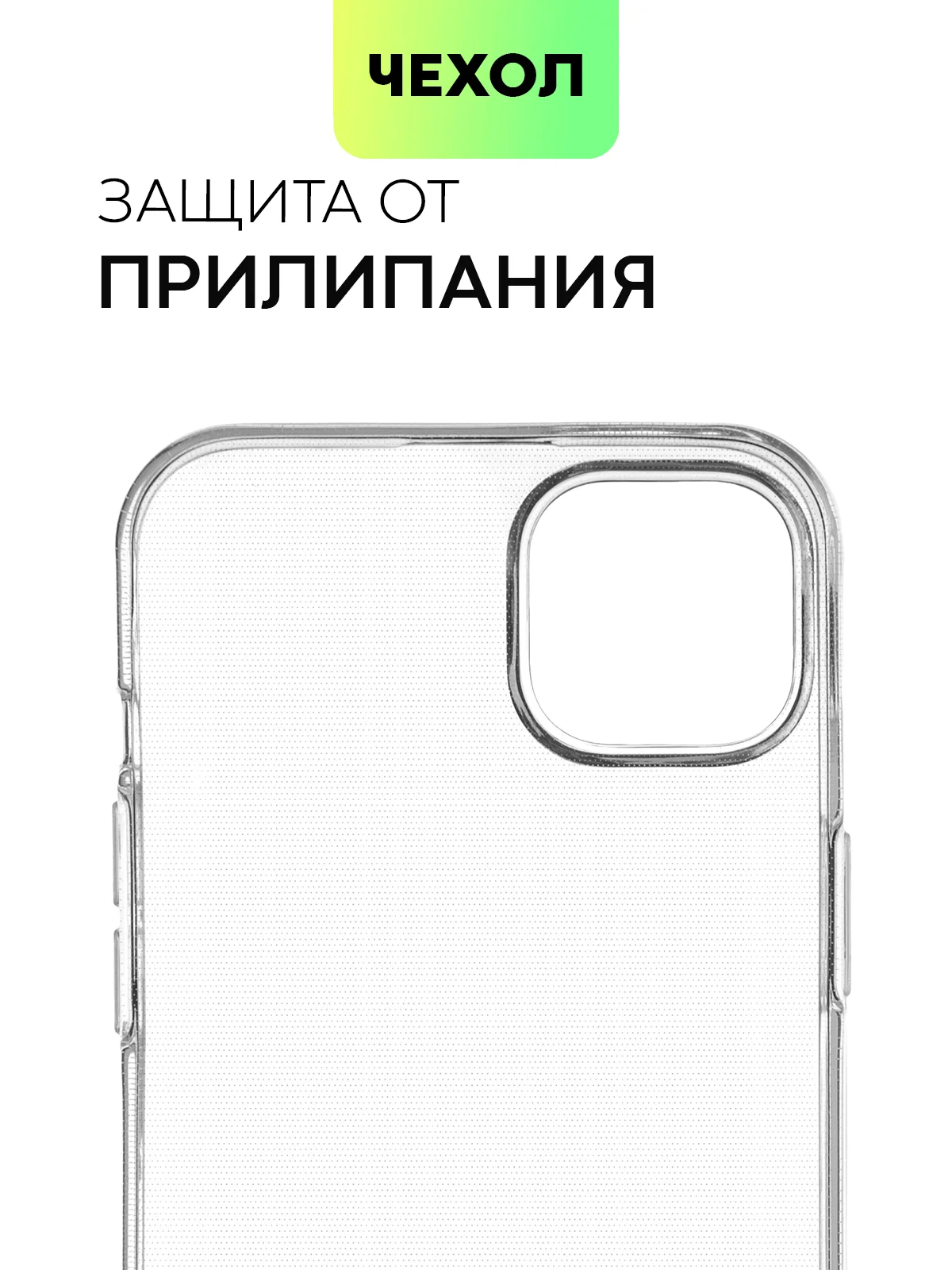 Чехол для Apple iPhone 15,14,13,Pro Max/Pro/Plus/Mini силиконовый BROSCORP с защитой камер