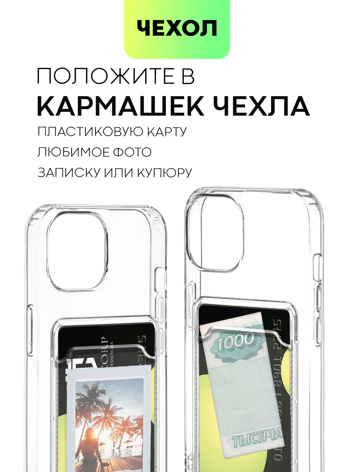 Чехол для Apple iPhone 15,14,13,Pro Max/Pro/Plus/Mini силиконовый BROSCORP с защитой камер