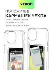 Чехол для Apple iPhone 15,14,13,Pro Max/Pro/Plus/Mini силиконовый BROSCORP с защитой камер