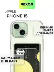 Чехол для Apple iPhone 15,14,13,Pro Max/Pro/Plus/Mini силиконовый BROSCORP с защитой камер