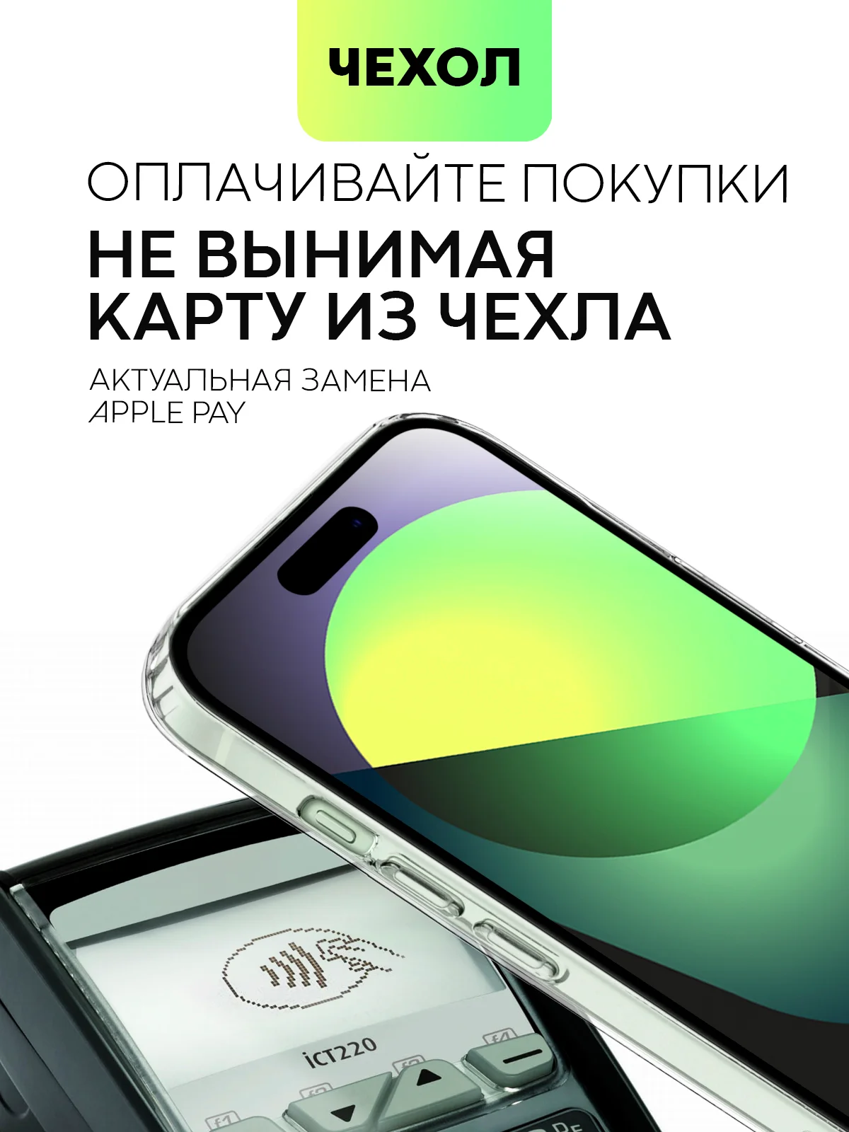 Чехол для Apple iPhone 15,14,13,Pro Max/Pro/Plus/Mini силиконовый BROSCORP с защитой камер