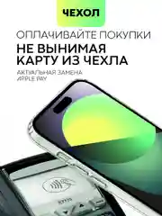 Чехол для Apple iPhone 15,14,13,Pro Max/Pro/Plus/Mini силиконовый BROSCORP с защитой камер