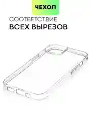 Чехол для Apple iPhone 15,14,13,Pro Max/Pro/Plus/Mini силиконовый BROSCORP с защитой камер