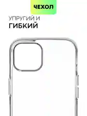 Чехол для Apple iPhone 15,14,13,Pro Max/Pro/Plus/Mini силиконовый BROSCORP с защитой камер