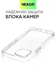 Чехол для Apple iPhone 15,14,13,Pro Max/Pro/Plus/Mini силиконовый BROSCORP с защитой камер