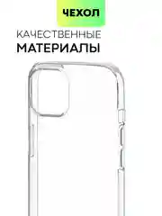Чехол для Apple iPhone 15,14,13,Pro Max/Pro/Plus/Mini силиконовый BROSCORP с защитой камер