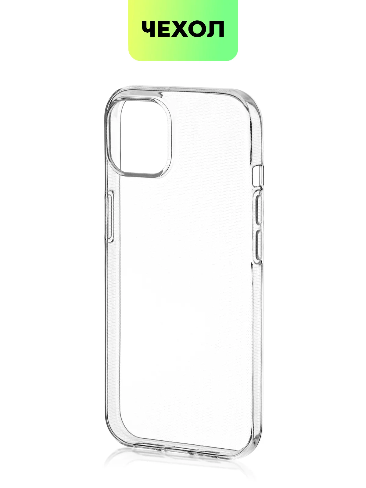Чехол для Apple iPhone 15,14,13,Pro Max/Pro/Plus/Mini силиконовый BROSCORP с защитой камер