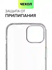 Чехол для Apple iPhone 15,14,13,Pro Max/Pro/Plus/Mini силиконовый BROSCORP с защитой камер