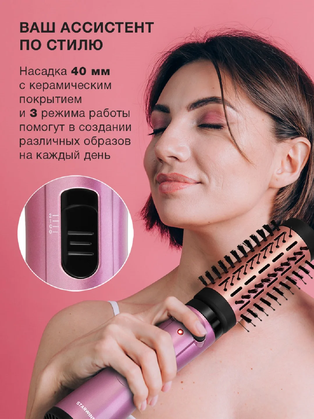 Фен-щетка StarWind SHB 7070, фиолетовый