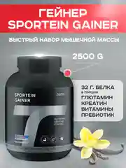Гейнер Академия-Т Gainer Sportein, ваниль, 2500 г