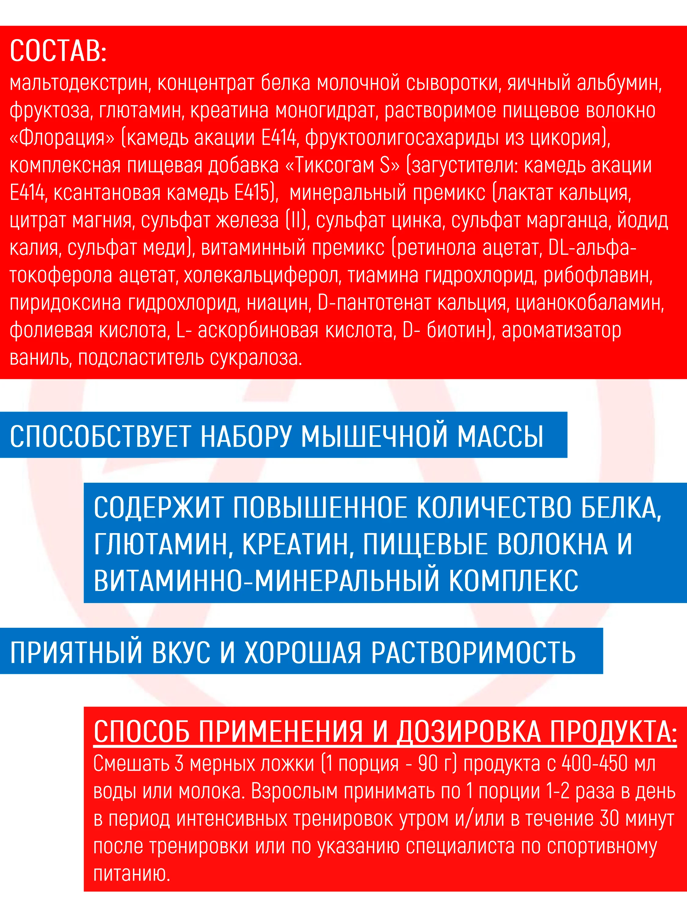 Гейнер Академия-Т Gainer Sportein, ваниль, 2500 г